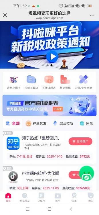 暑假抖啦咪是什么平台-一个专注短视频流量变现的平台! 第4张 暑假抖啦咪是什么平台-一个专注短视频流量变现的平台! 第4张